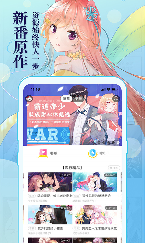 知音漫客app截图5