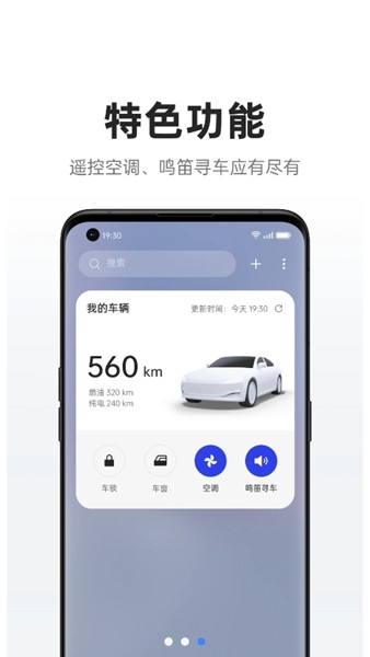 Iccoacarlink手机端截图2