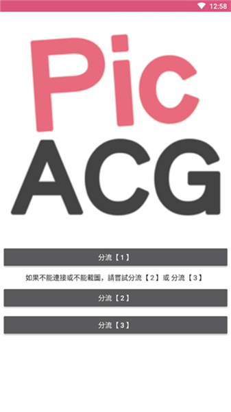 哔咔漫画官方版截图1