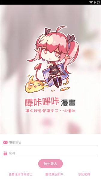 哔咔漫画官方版