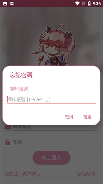 哔咔漫画官方版截图3