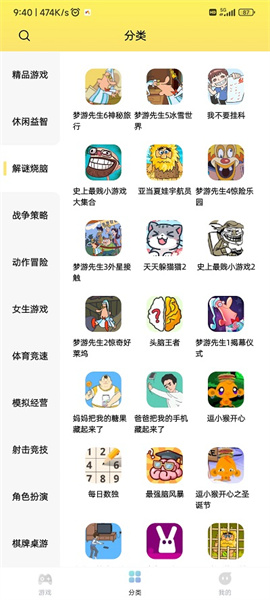 7k7k游戏盒最新版截图2