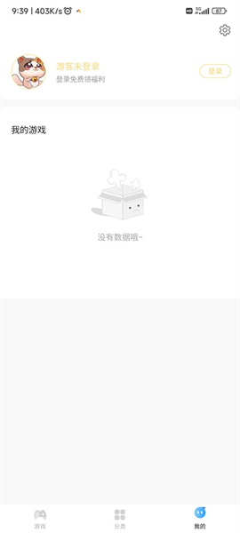 7k7k游戏盒最新版截图1