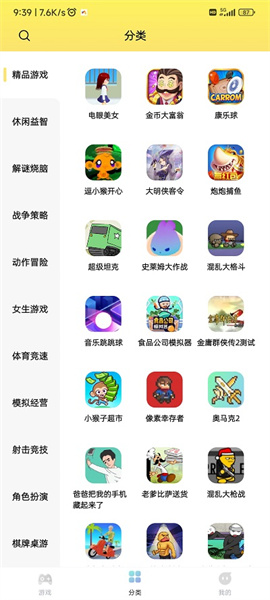 7k7k游戏盒最新版截图4