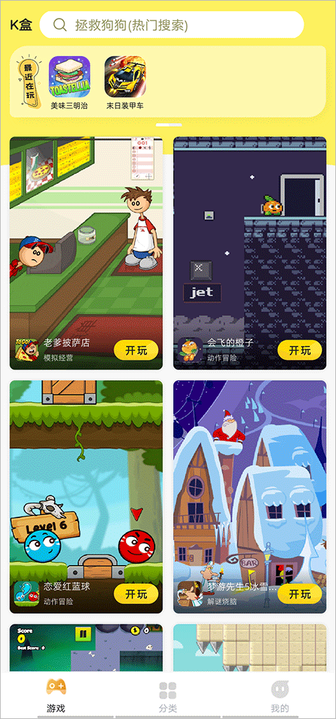 7k7k游戏盒最新版