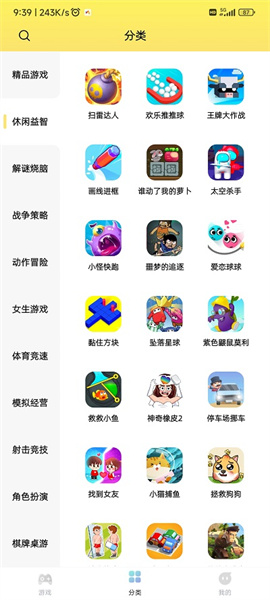 7k7k游戏盒最新版截图3