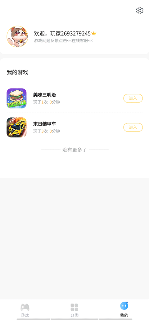 7k7k游戏盒最新版