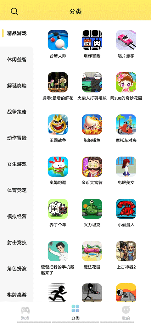 7k7k游戏盒最新版