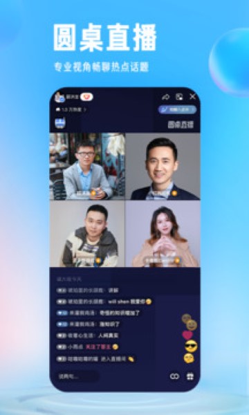 知乎手机版截图2