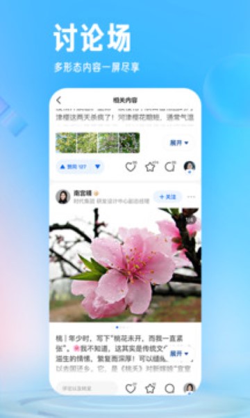 知乎手机版截图1