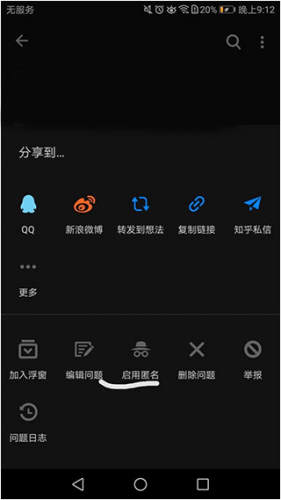 知乎手机版