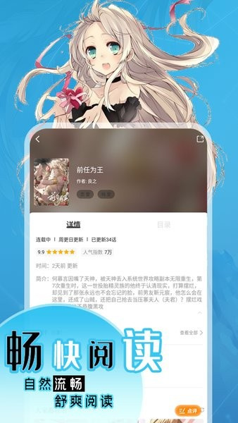 丫丫漫画纯净版截图1