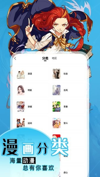 丫丫漫画纯净版截图2