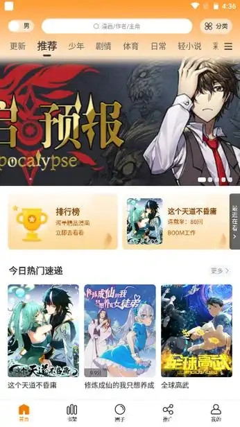 丫丫漫画纯净版