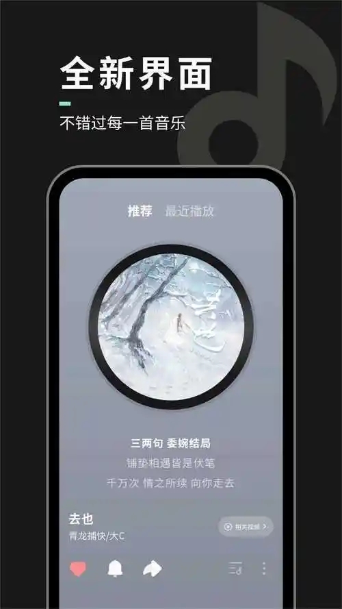 声玩音乐安卓版