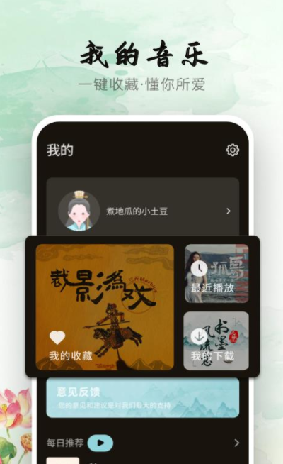 声玩音乐安卓版截图3