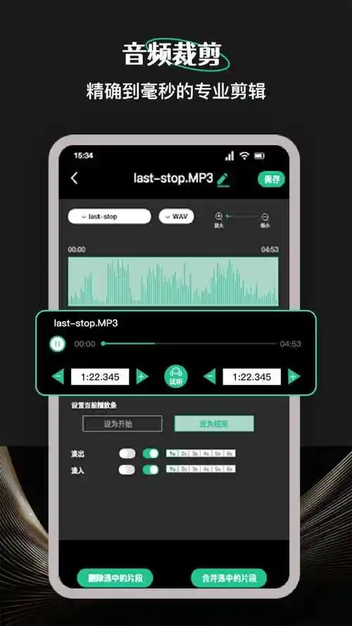 声玩音乐安卓版