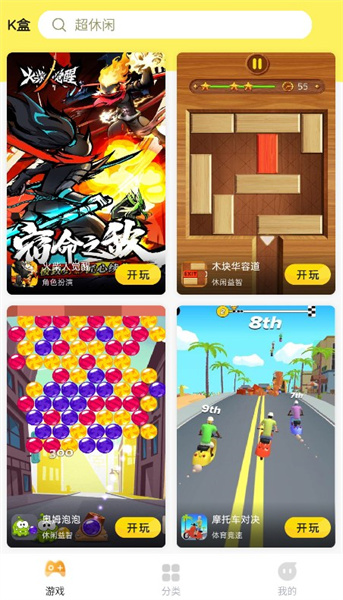 7k7k游戏盒