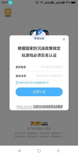 7k7k游戏盒