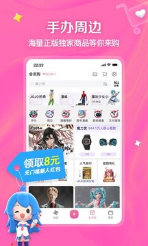 哔哩哔哩2022旧版本截图2