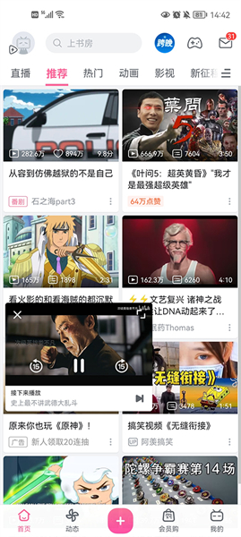 哔哩哔哩2022旧版本