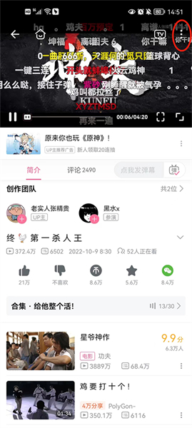哔哩哔哩2022旧版本