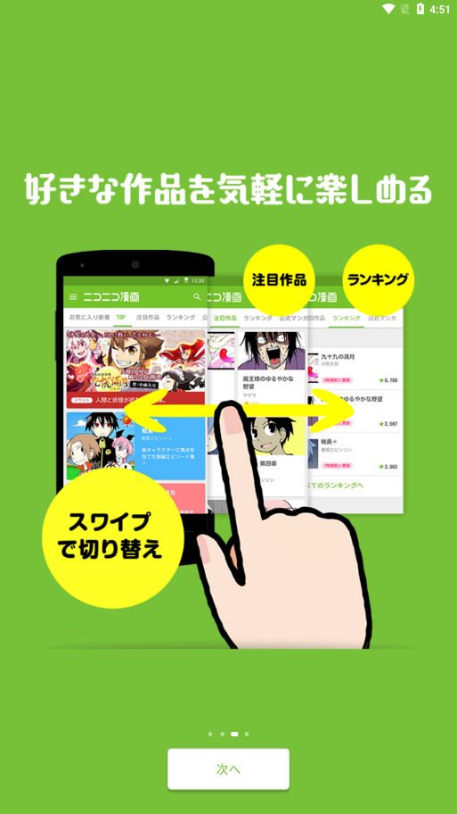 Niconico动漫截图2