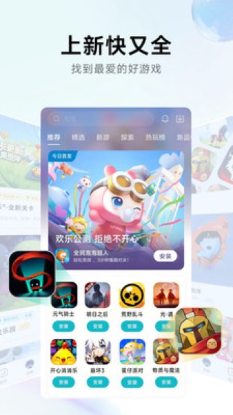 小米游戏中心正式版截图4