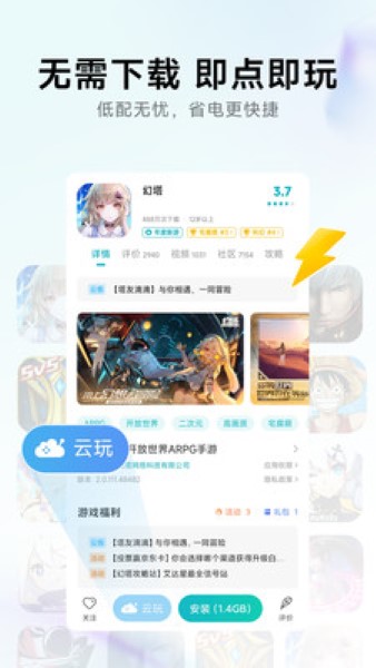 小米游戏中心正式版截图1