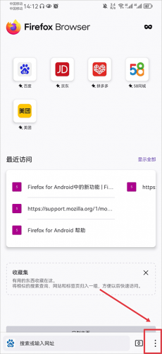 Firefox火狐浏览器安卓版