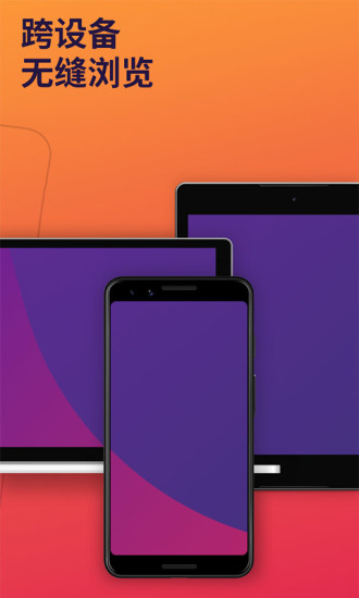 Firefox火狐浏览器安卓版截图2