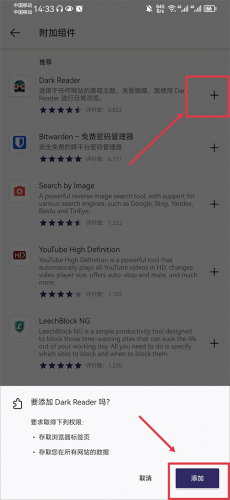 Firefox火狐浏览器安卓版