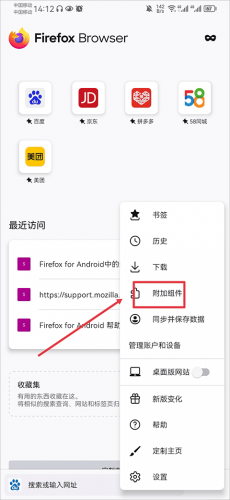Firefox火狐浏览器安卓版