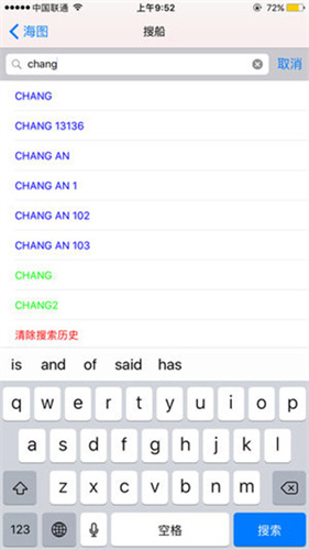 船讯网船舶动态查询截图1