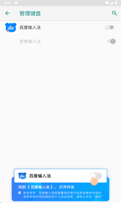 百度输入法最新版