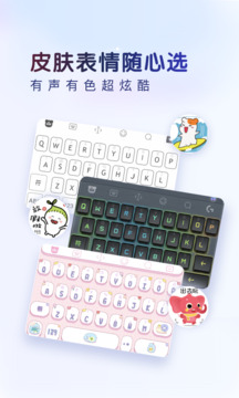 百度输入法最新版截图3