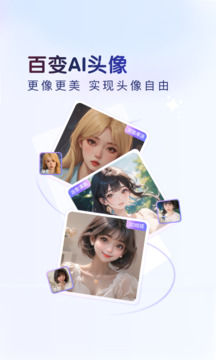 百度输入法最新版截图4