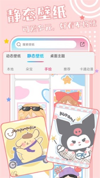 元壁纸最新版截图2