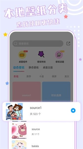 元壁纸最新版截图1