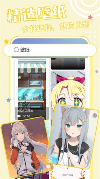 元壁纸最新版截图3