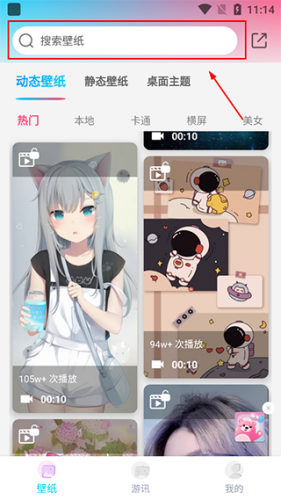 元壁纸最新版