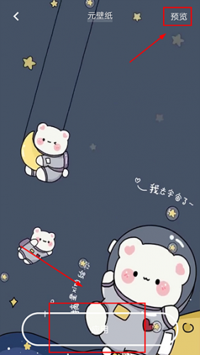 元壁纸最新版