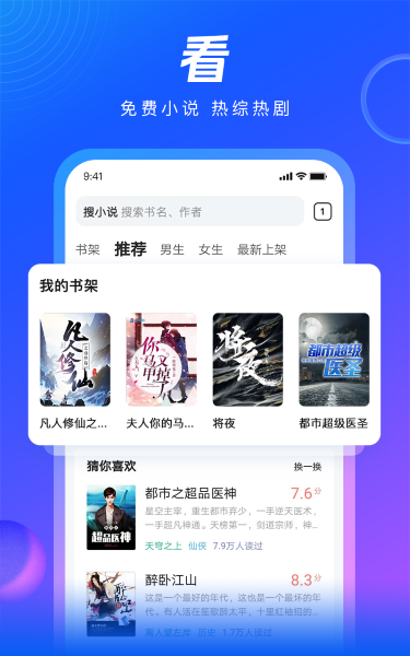 QQ浏览器最新版截图2