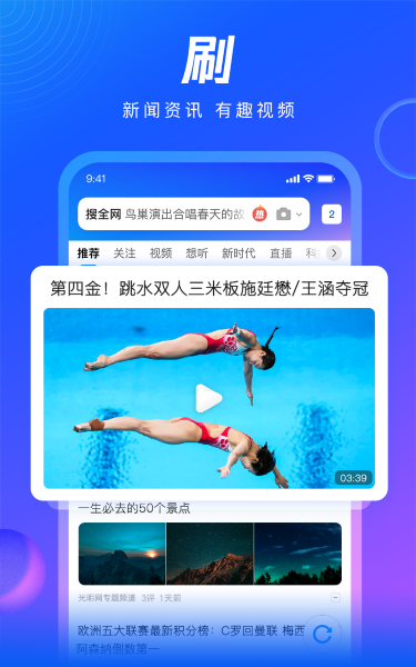 QQ浏览器最新版截图3