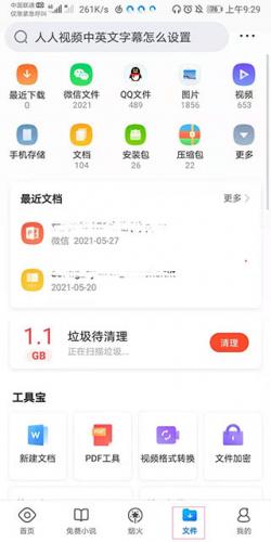 QQ浏览器最新版