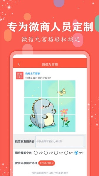 拍照水印打卡软件截图3