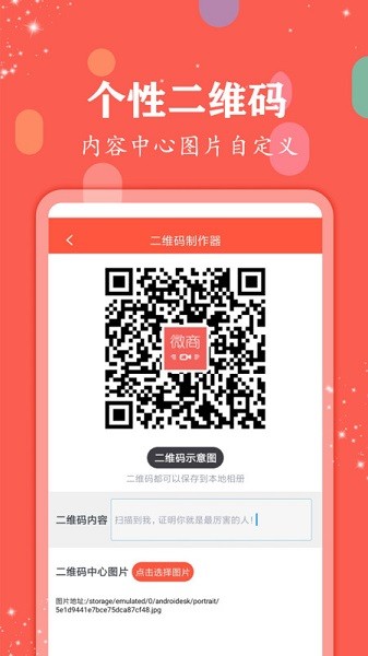 拍照水印打卡软件截图2