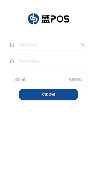 银盛支付盛pos官方版截图2