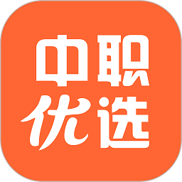 中职优选软件