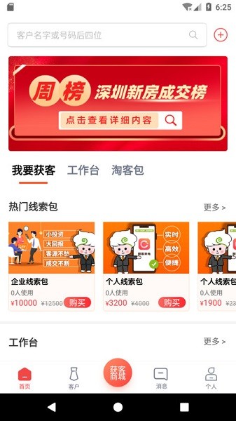 圈客官方版截图1